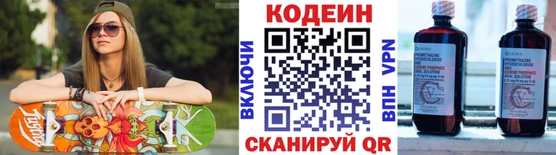 Codein напиток Lean (лин) где купить наркоту мега ONION Чухлома