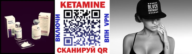 КЕТАМИН VHQ  Чухлома 