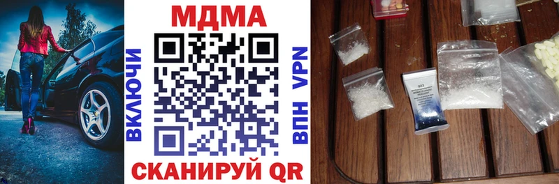 МДМА кристаллы  Чухлома 